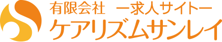 ケアリズムサンレイ